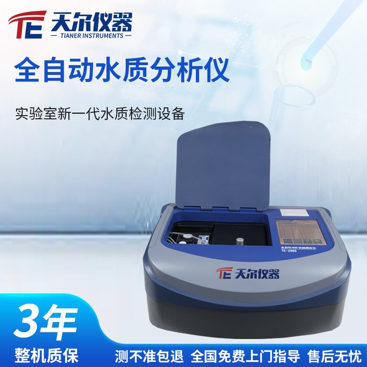 BOD快速测定仪 革新水质监测的利器