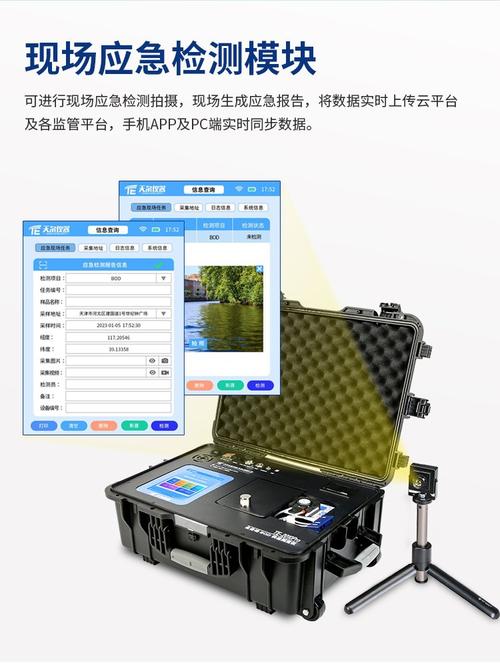 便携式bod测量仪 生化需氧量bod现场快检设备 工业污水快速检测仪